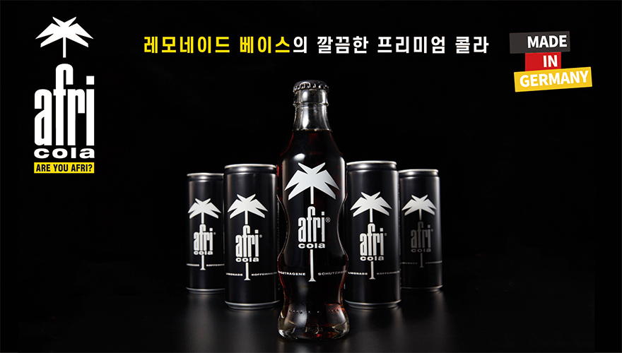 아프리콜라