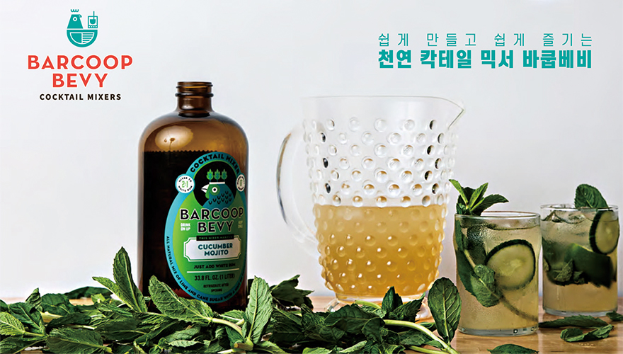 바쿱베비